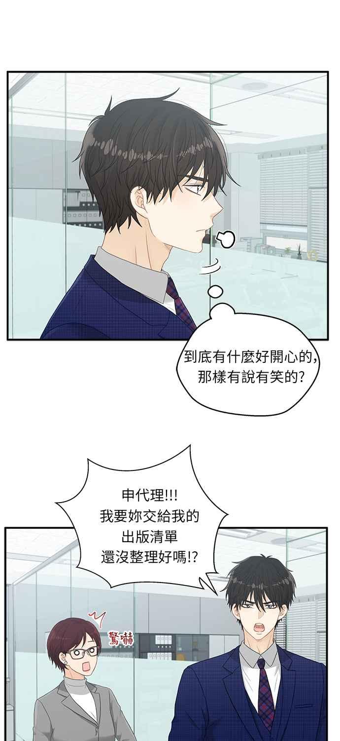 《扑通扑通截稿中》第6话 第27页
