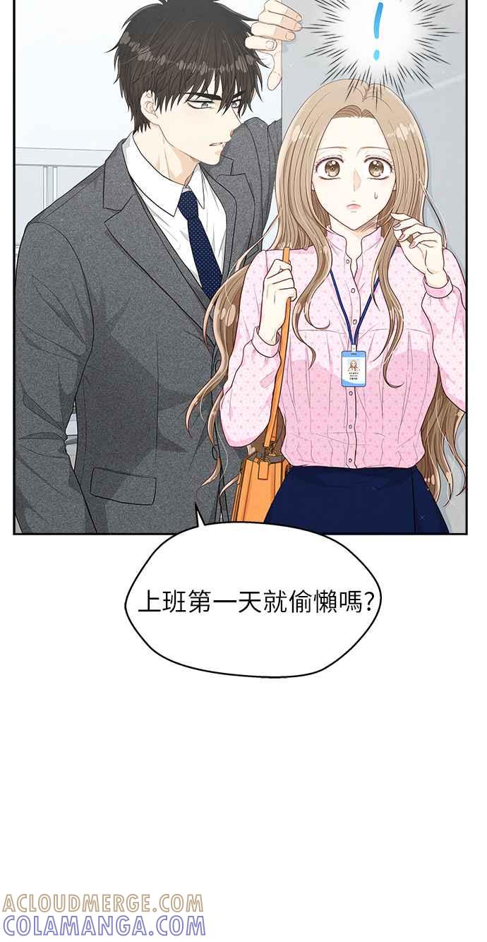 《扑通扑通截稿中》第6话 第46页