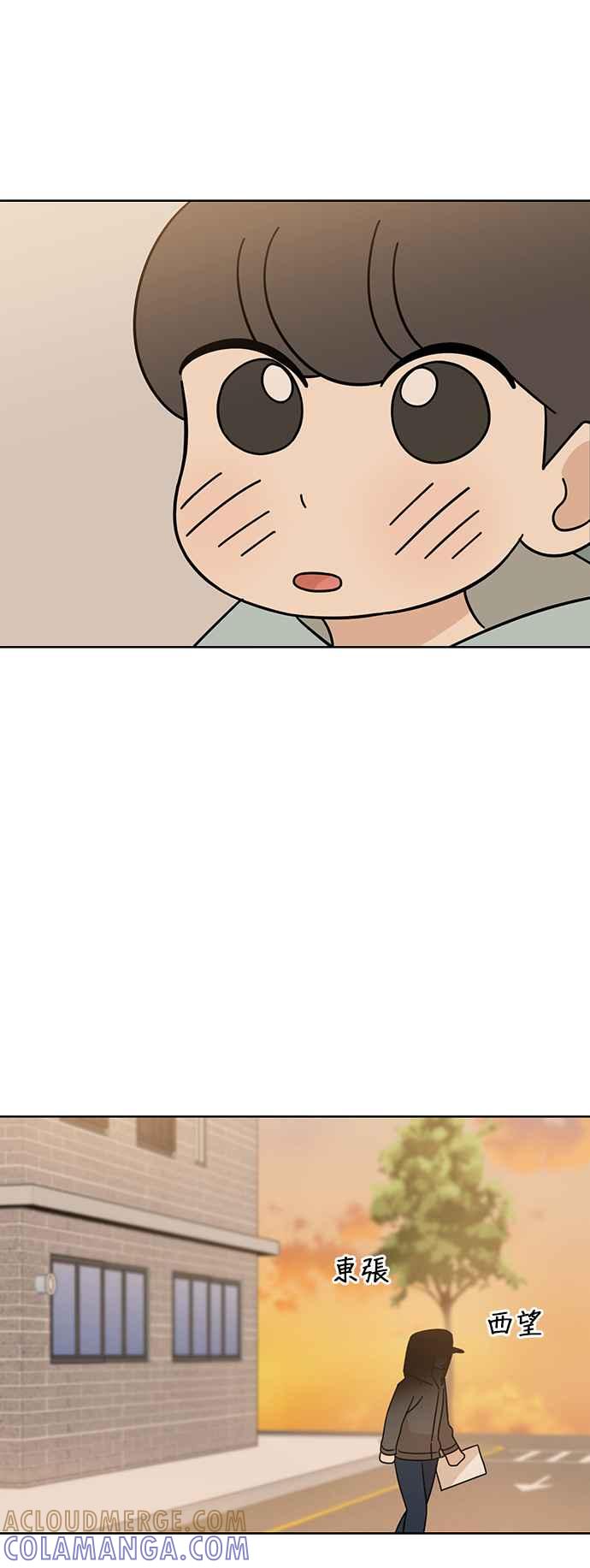 我家妹妹是狗狗 第77话 带我回家 第46页