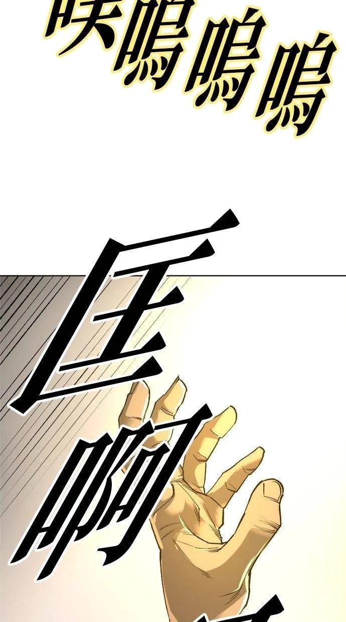 《宇宙天魔 3077》第21话 第91页