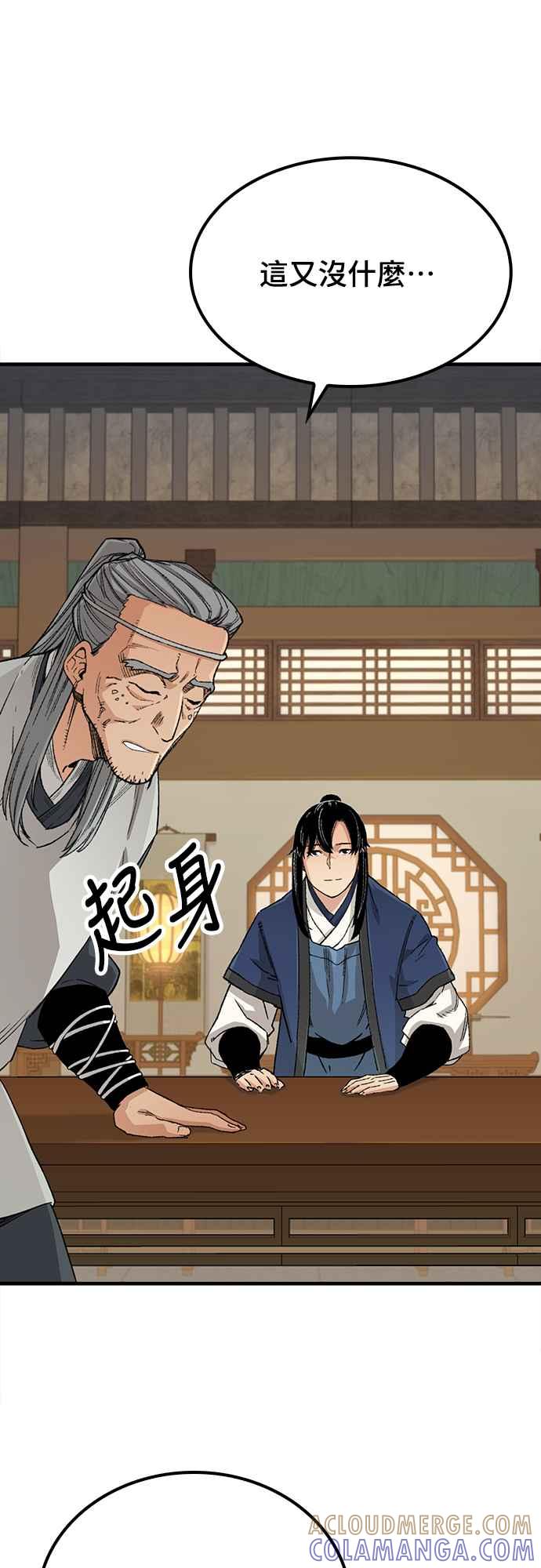 《还生天魔》第23话 第46页