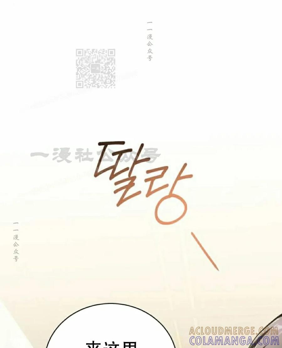《转世的9级大魔法师》第27集 第61页