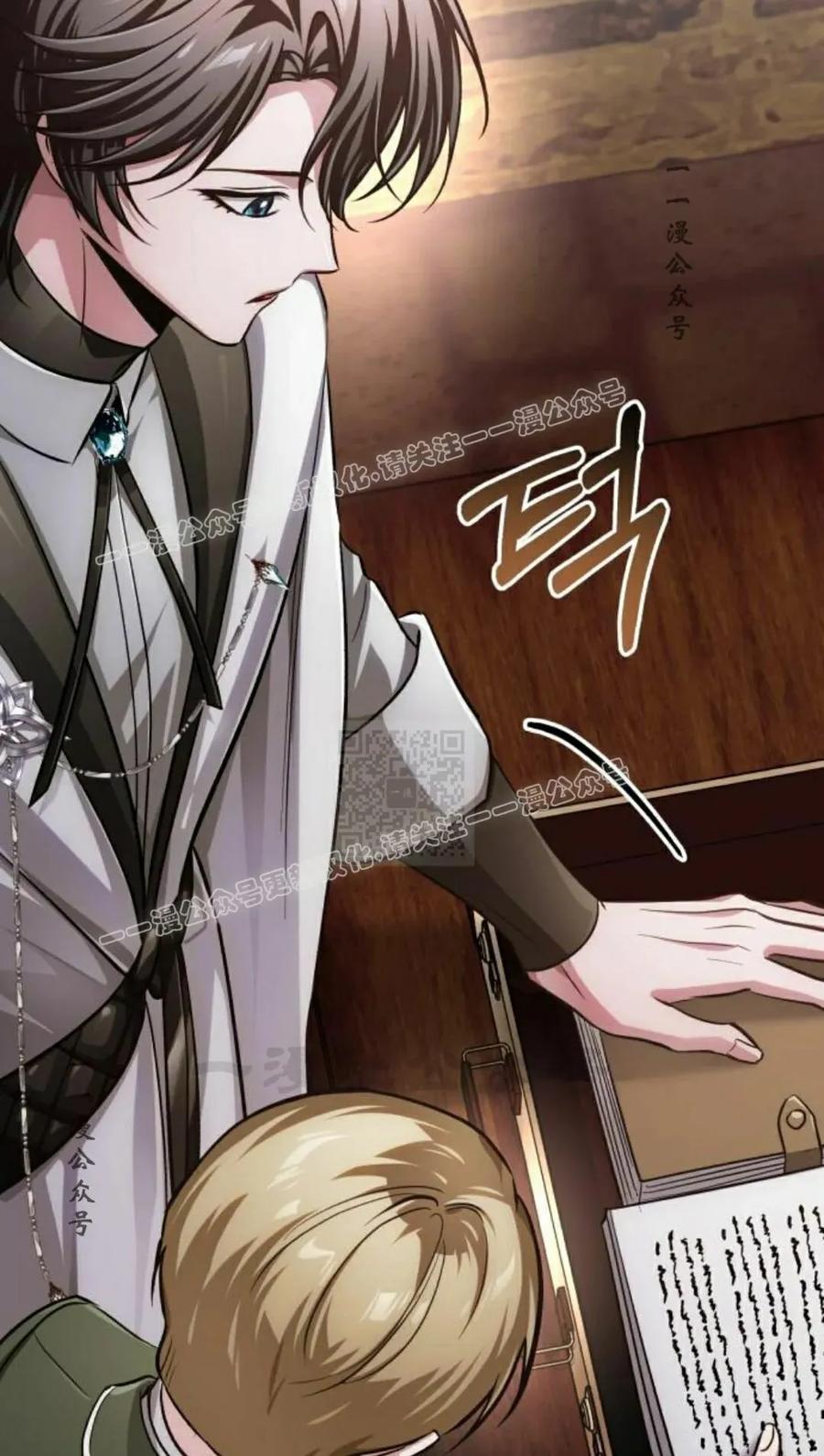 《转世的9级大魔法师》第28集 第77页