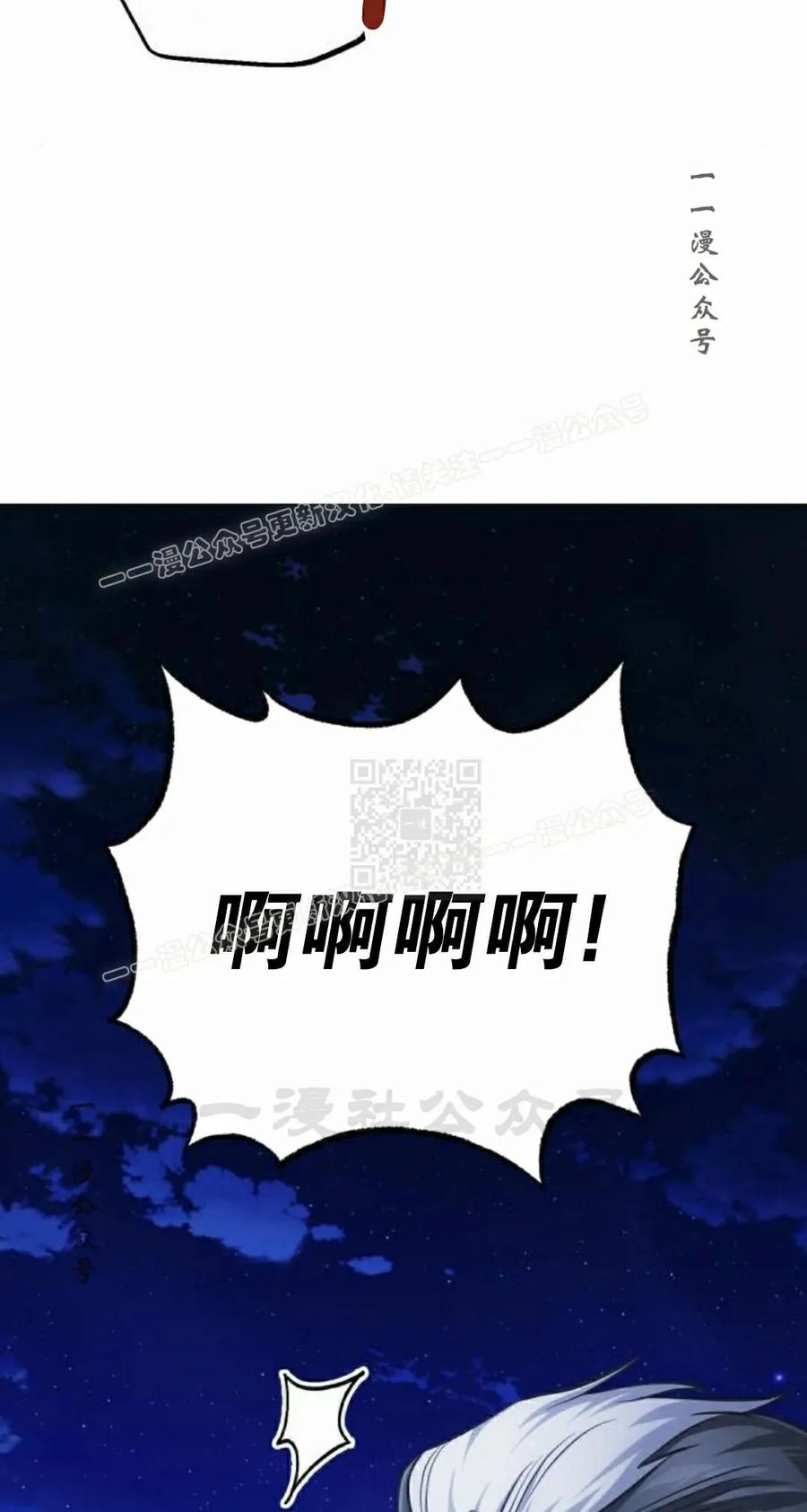 《转世的9级大魔法师》第29集 第127页