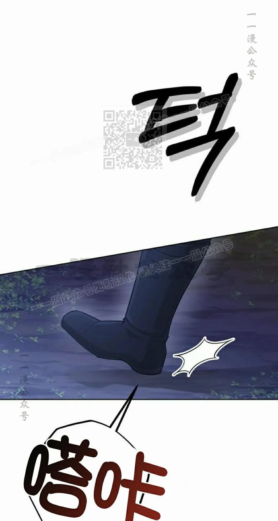 《转世的9级大魔法师》第29集 第126页