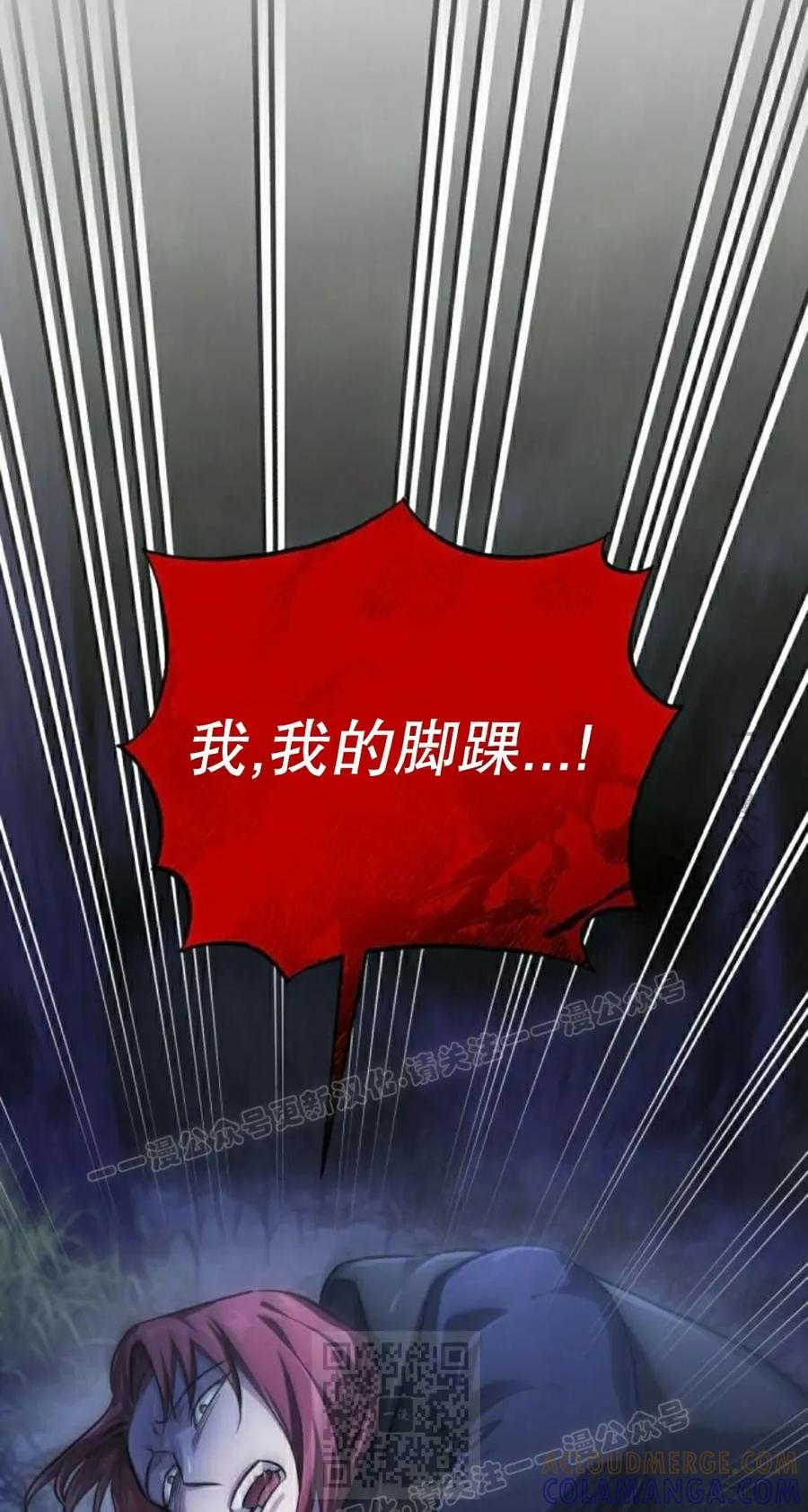 《转世的9级大魔法师》第29集 第129页