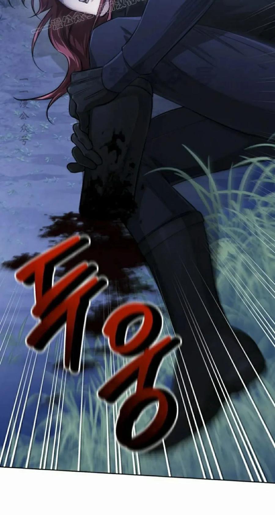 《转世的9级大魔法师》第29集 第130页
