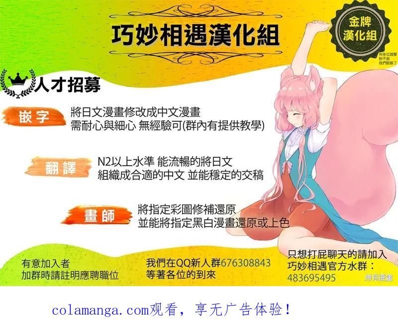 《为这个美好的世界献上爆炎！》续22话 第18页