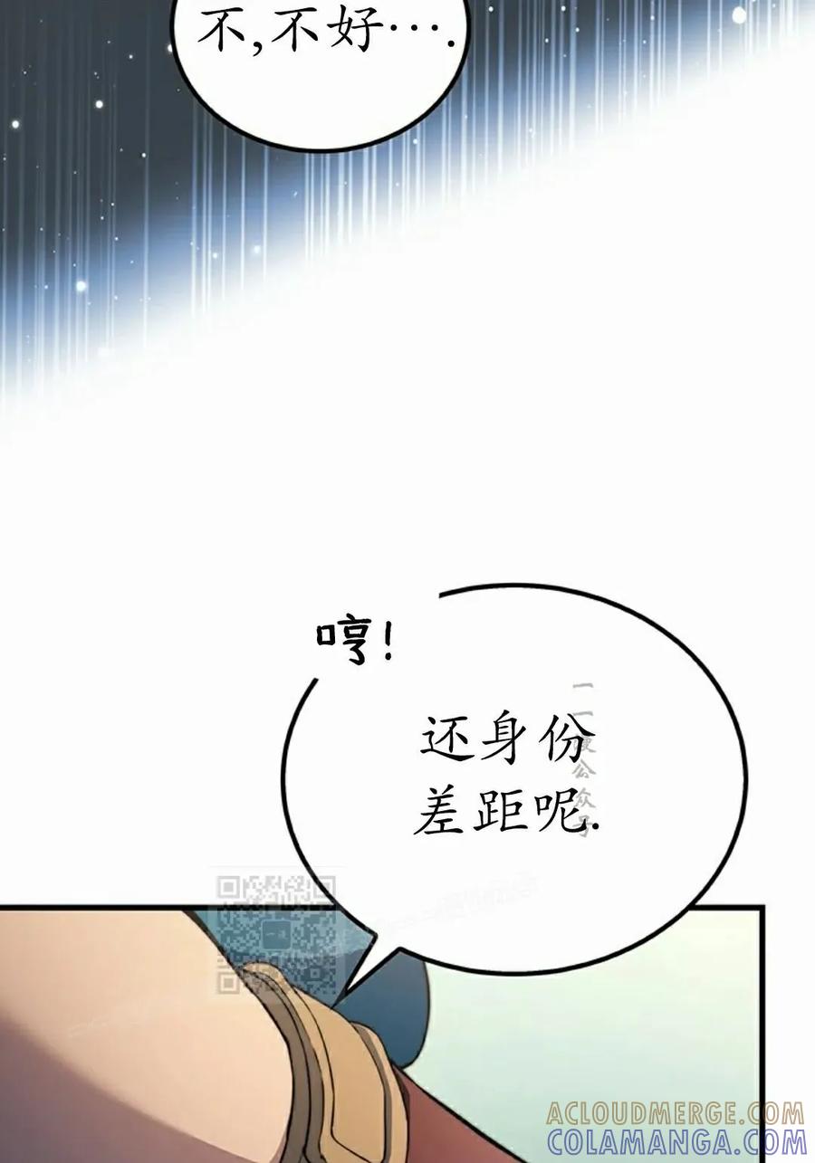 《毁灭级死亡骑士回归》第31集 第93页