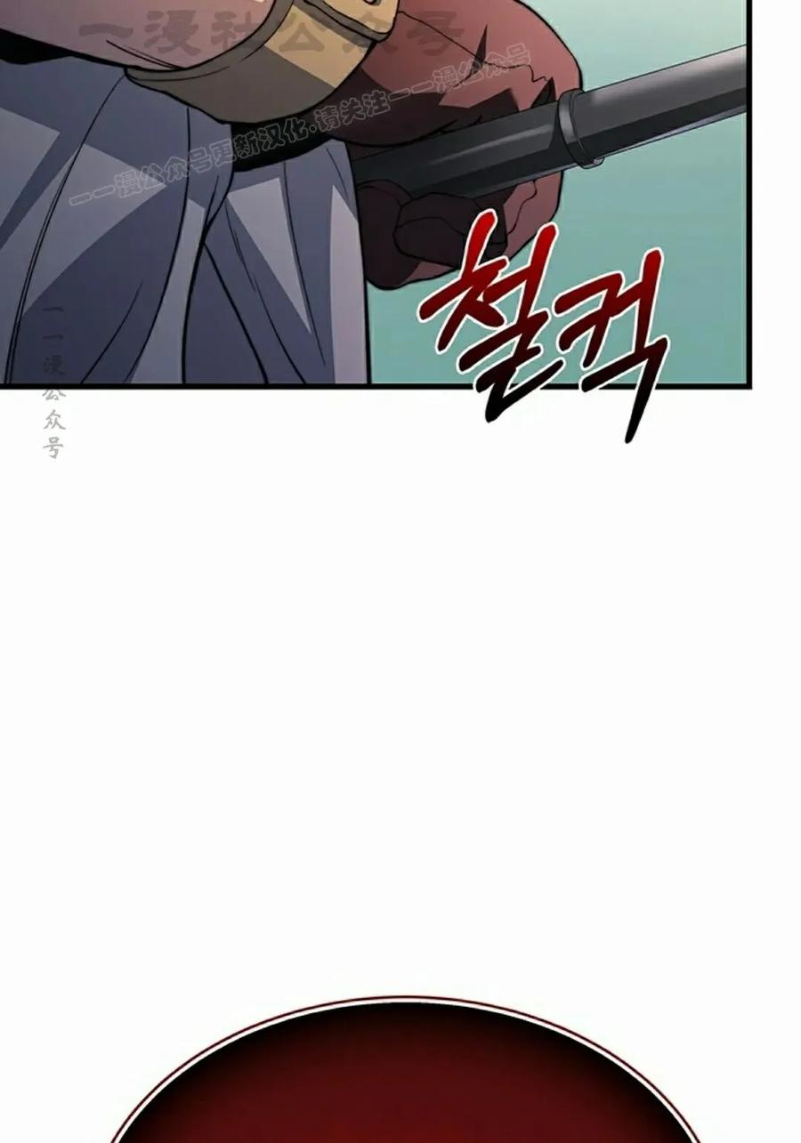 《毁灭级死亡骑士回归》第31集 第94页