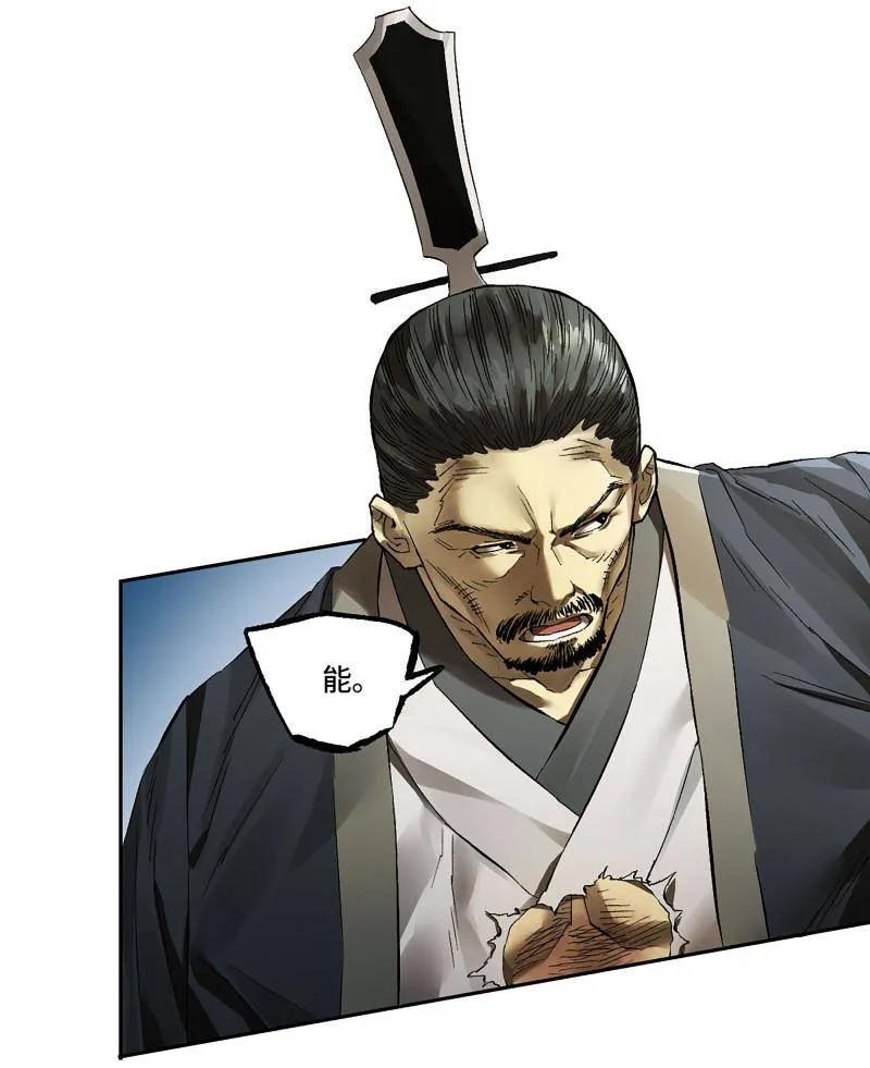 传武 第493话 卷三 174 平等王的计划 第12页