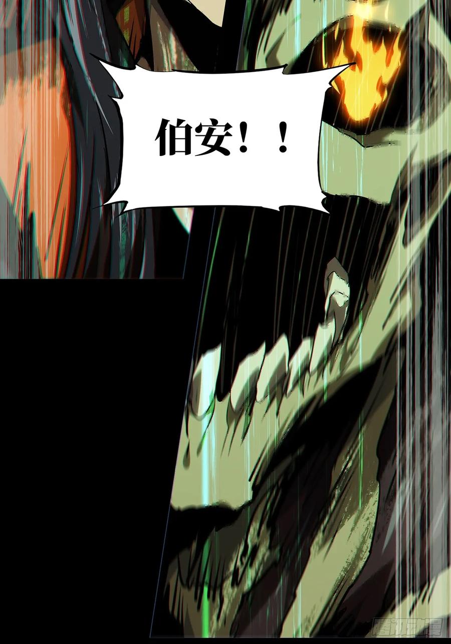 大象无形 第五百一十八章_信仰下 第51页