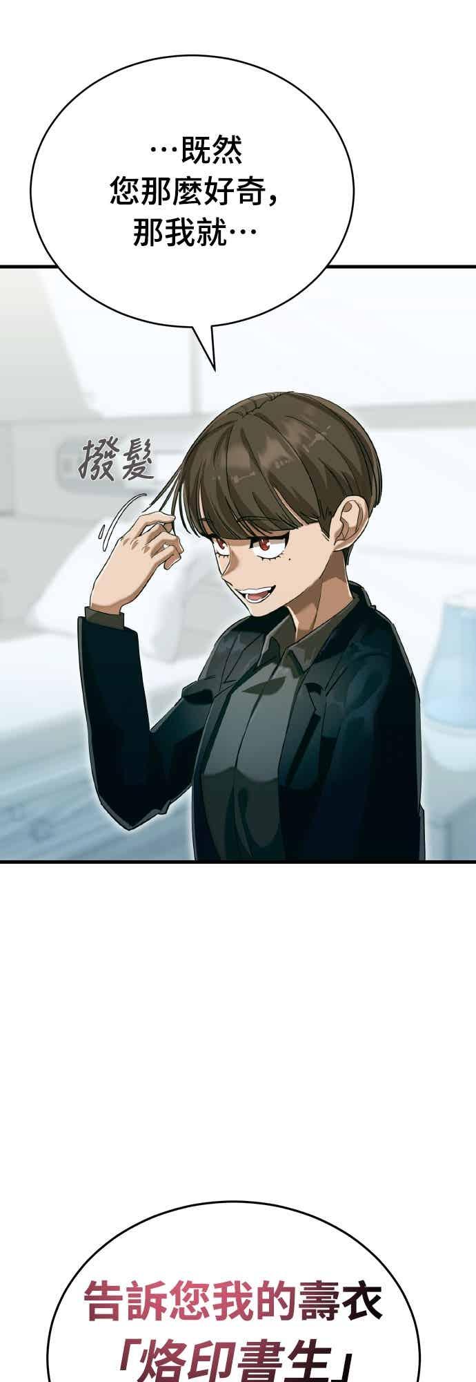 阎罗降临 - 第98话 - 第112张图