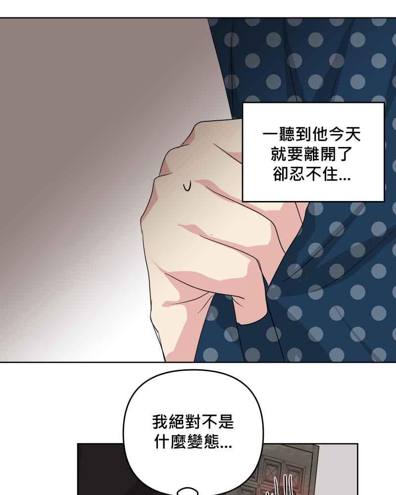 《血色的誓约》第二季 [第29话] 唯有思念无法停止 第50页