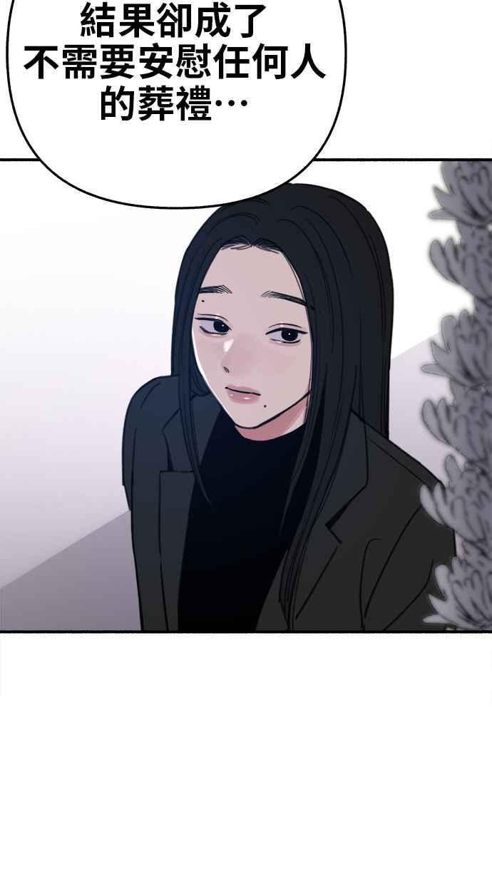 隐密的缪思 第65话 当戏剧结束后 第45页