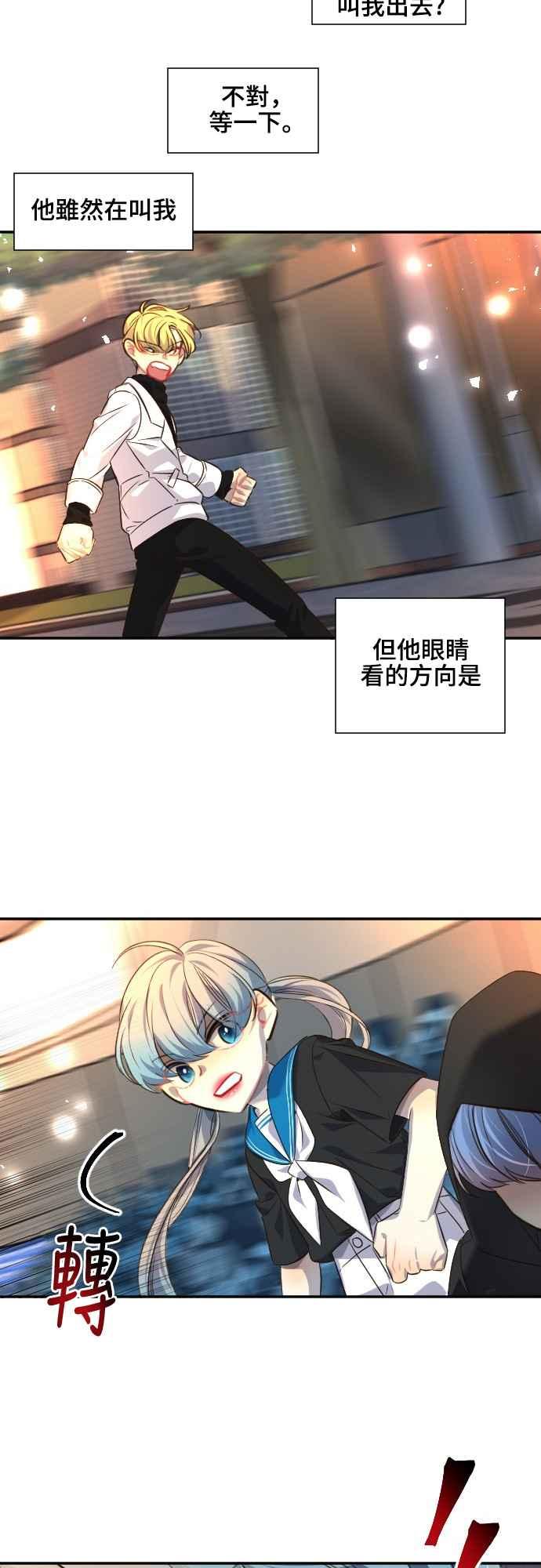 《变身外套》[第86话] 该做的事 第22页