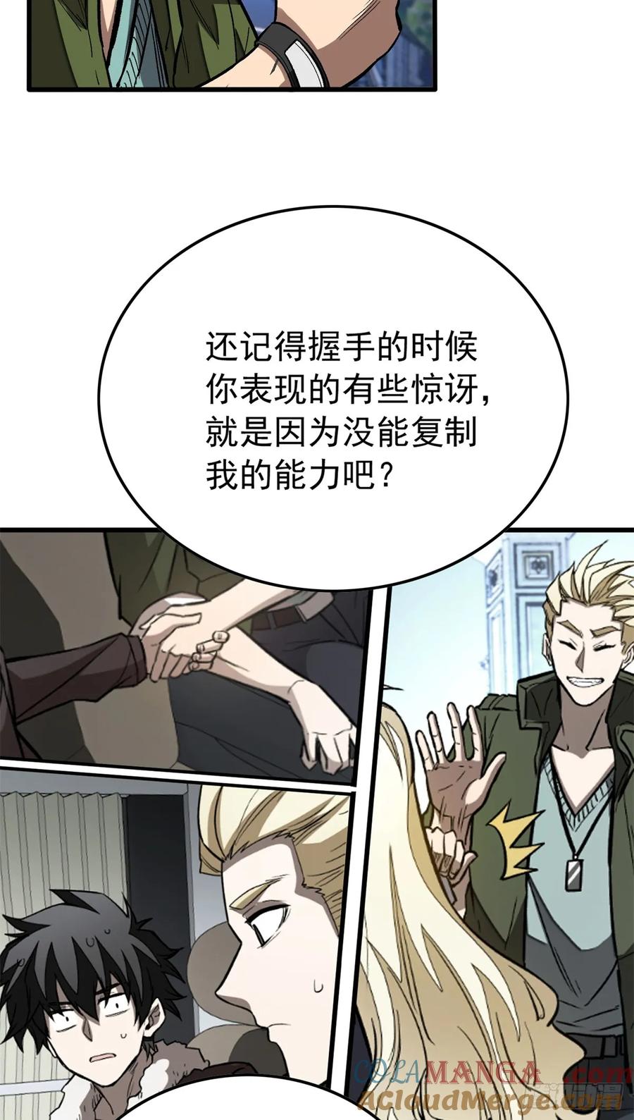 《超凡世界！我，吸血鬼？！》005 新舍友 第7页