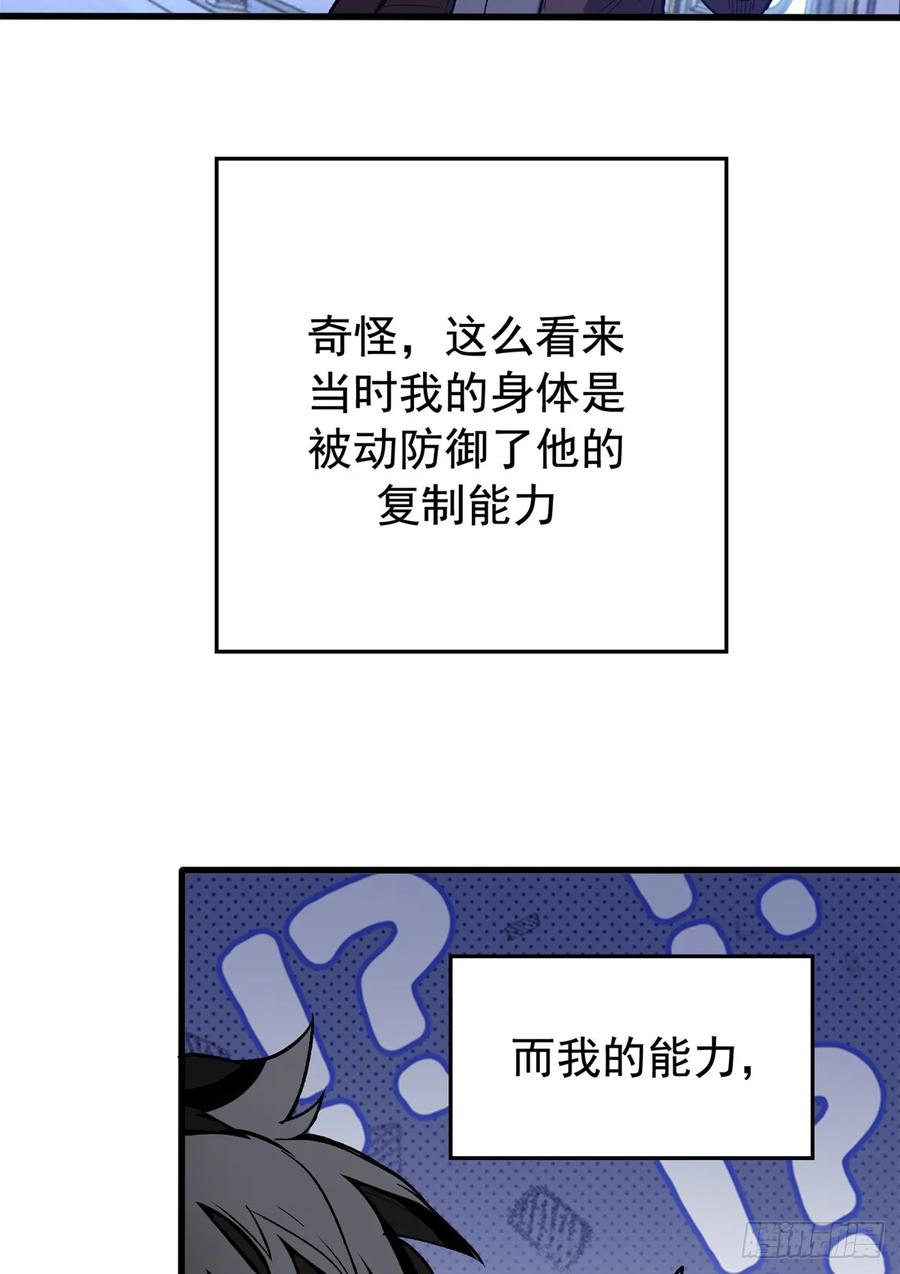 《超凡世界！我，吸血鬼？！》005 新舍友 第10页