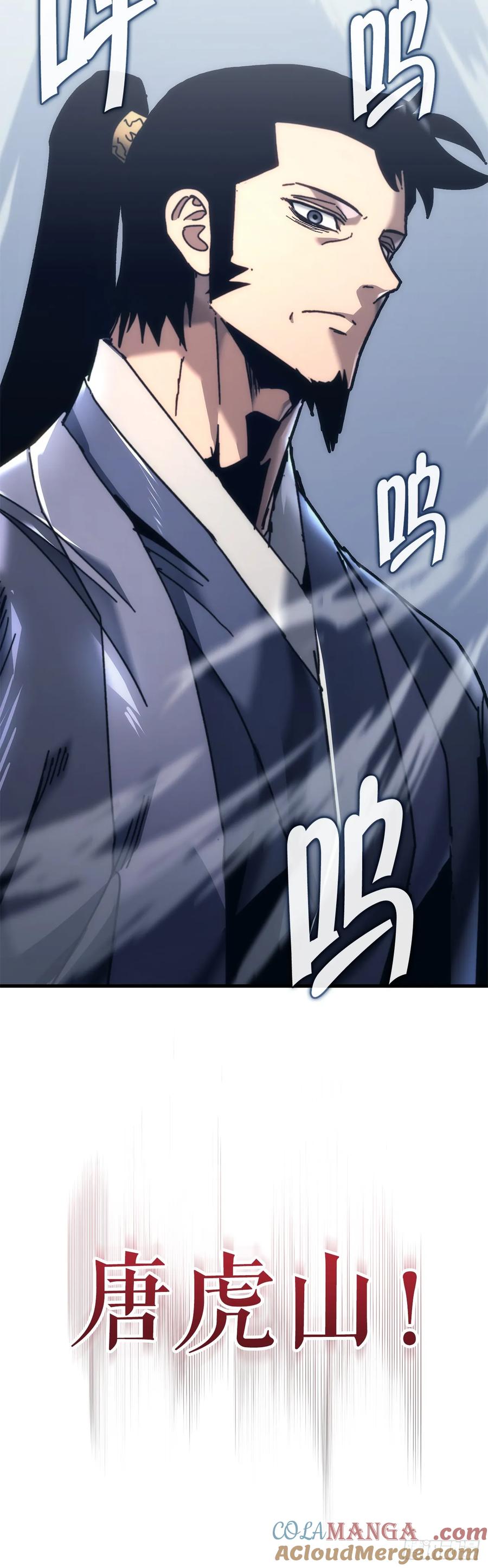 《重生魔神传》10.决胜一击 第76页