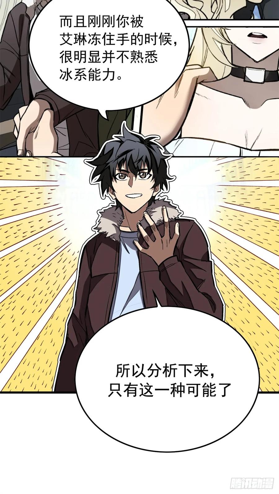 《超凡世界！我，吸血鬼？！》005 新舍友 第8页