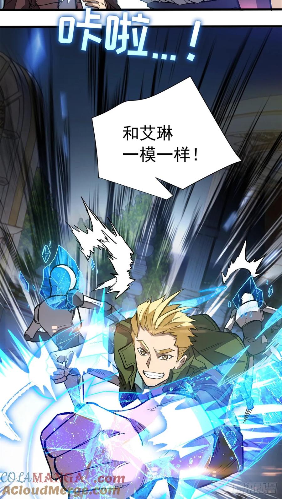 《超凡世界！我，吸血鬼？！》005 新舍友 第3页