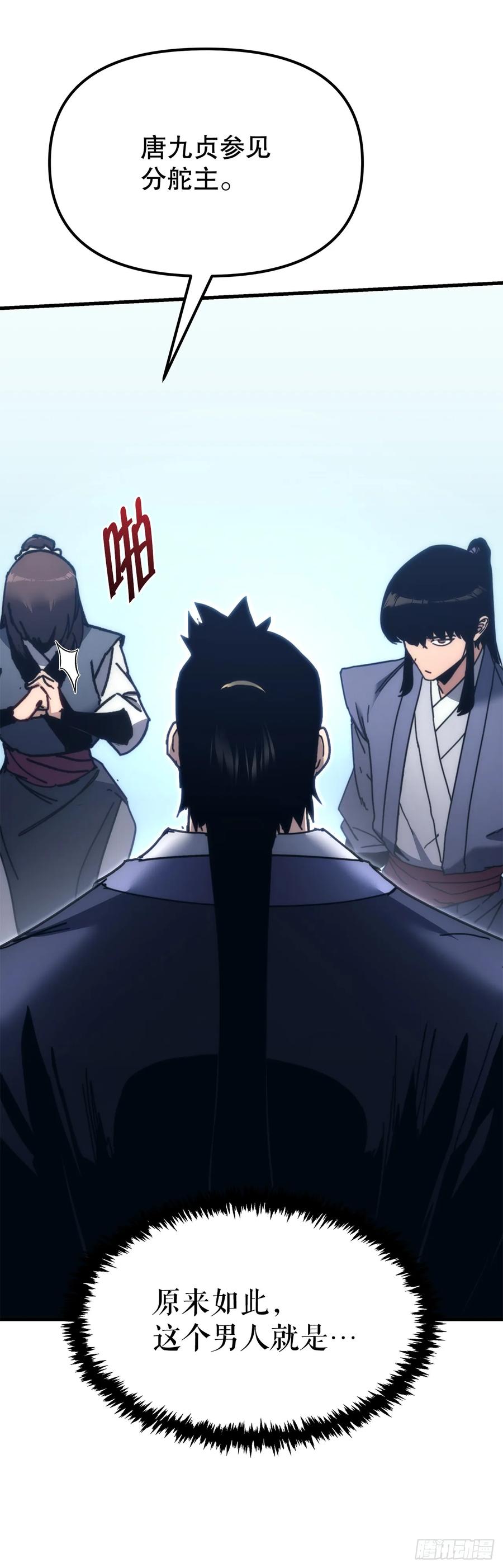 《重生魔神传》10.决胜一击 第74页