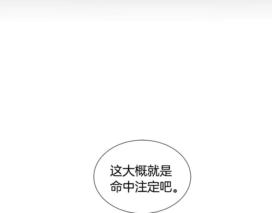 《骑士团的后花园》第8话 想结婚了 第104页
