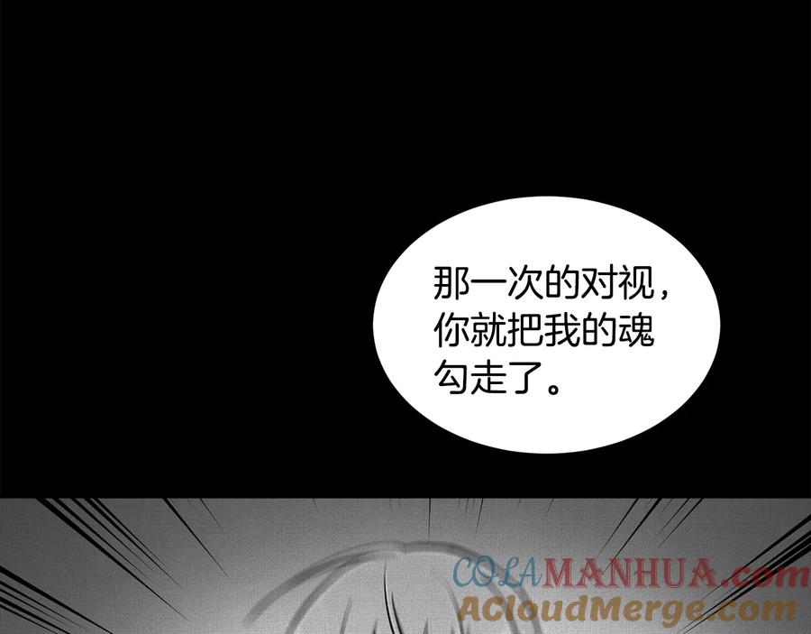 《骑士团的后花园》第8话 想结婚了 第101页