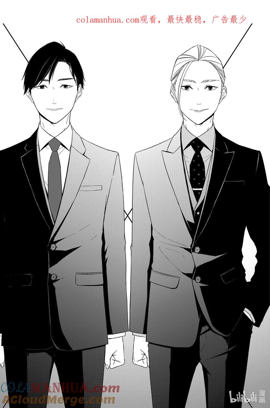 《契×约—危险的拍档—》98 第98话 第1页