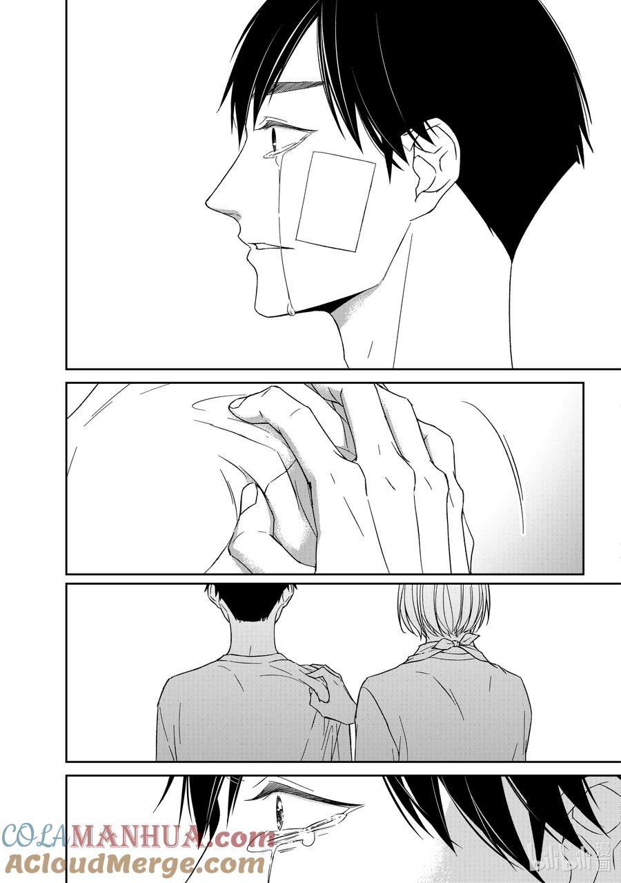 《契×约—危险的拍档—》99 第99话 第11页