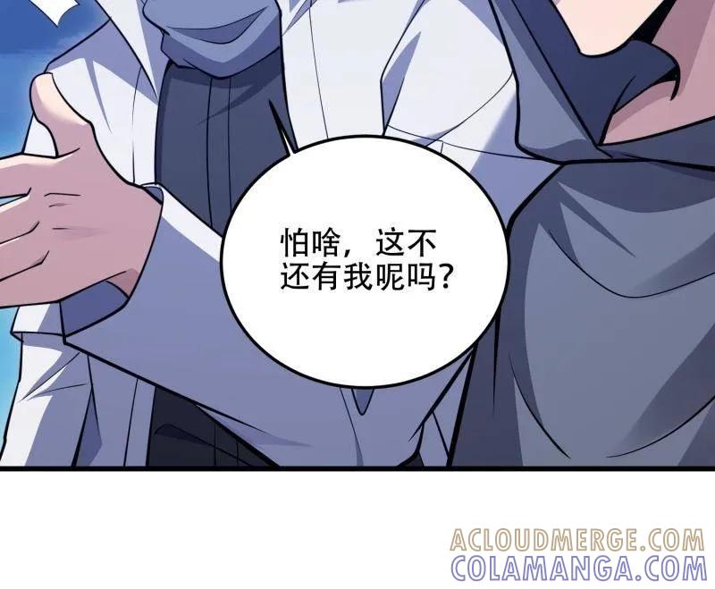 第一序列 第596话 595 都铎骑士团 第37页
