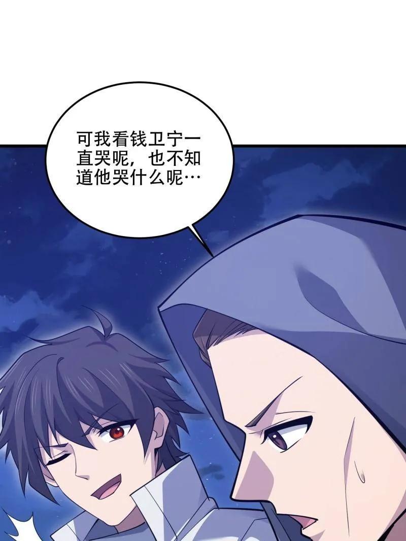 第一序列 第596话 595 都铎骑士团 第36页