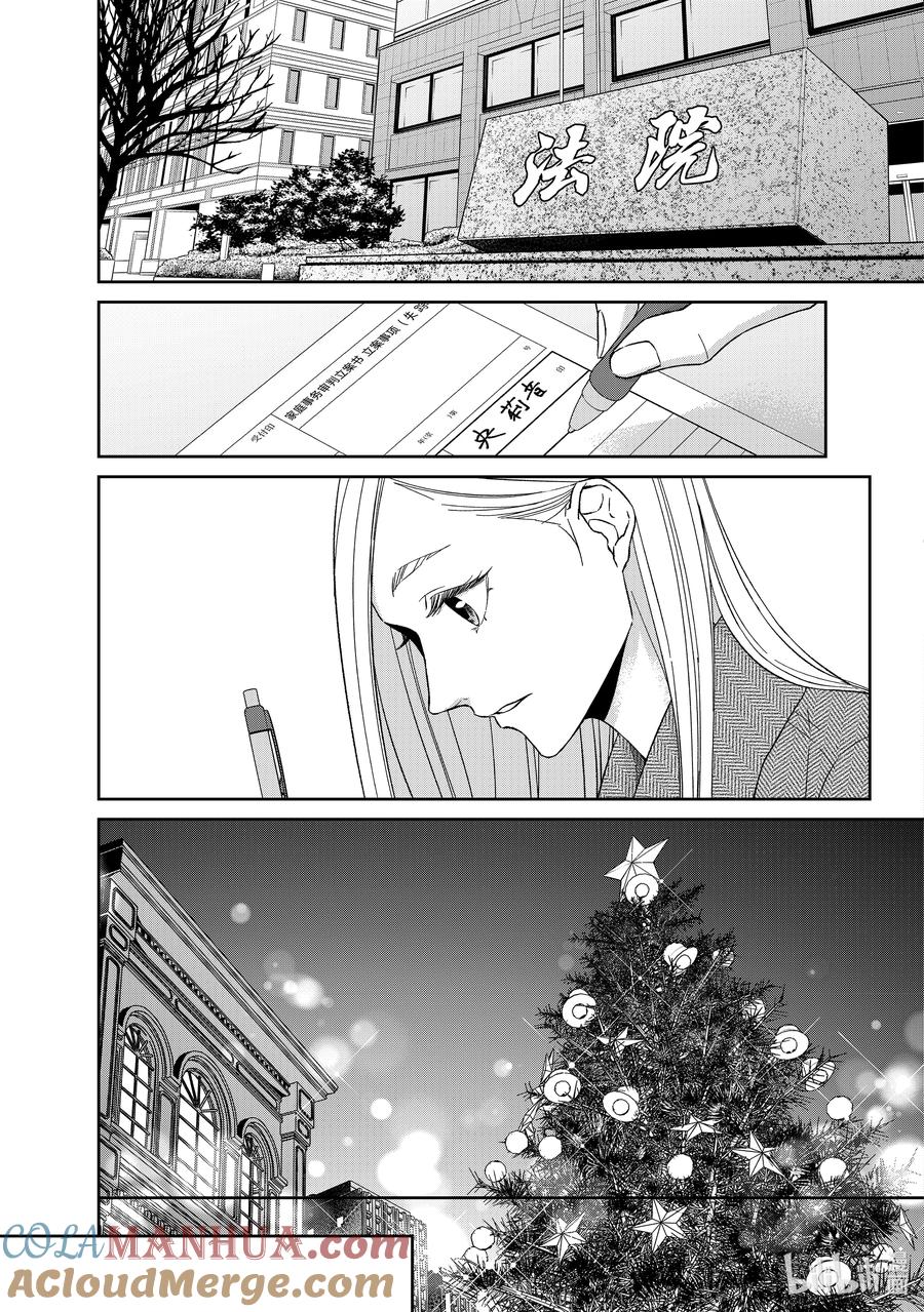 《契×约—危险的拍档—》100 第100话 第3页