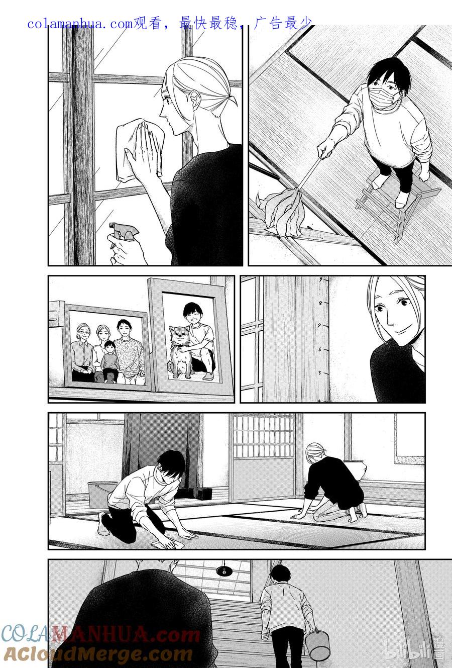 《契×约—危险的拍档—》101 第101话 第1页