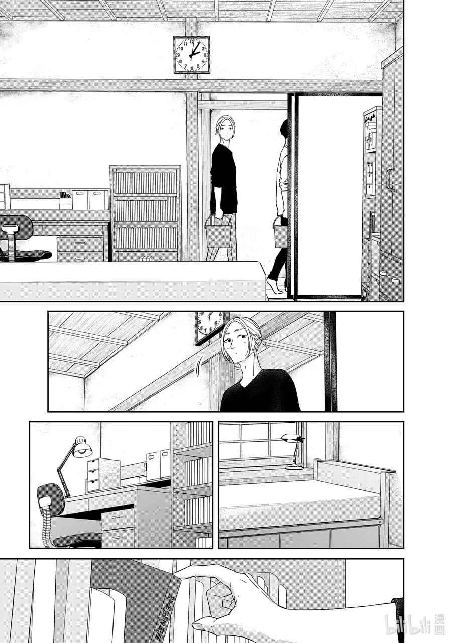 《契×约—危险的拍档—》101 第101话 第2页