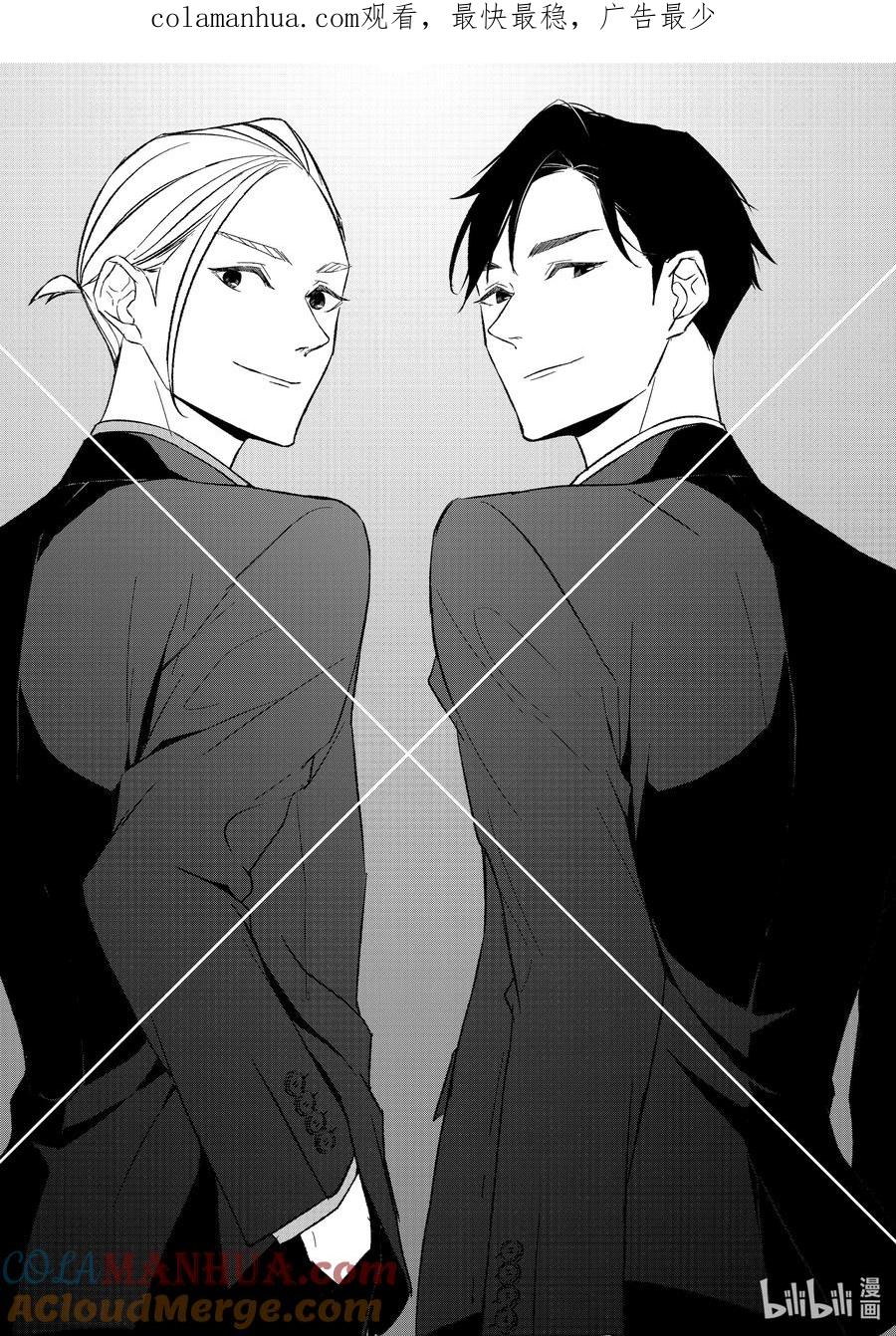 《契×约—危险的拍档—》103 第103话 第1页