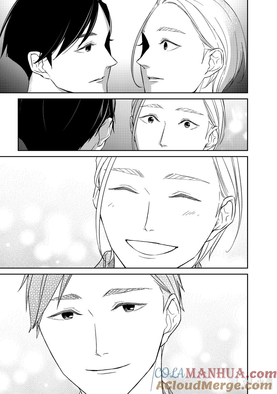 《契×约—危险的拍档—》104 第104话 第11页