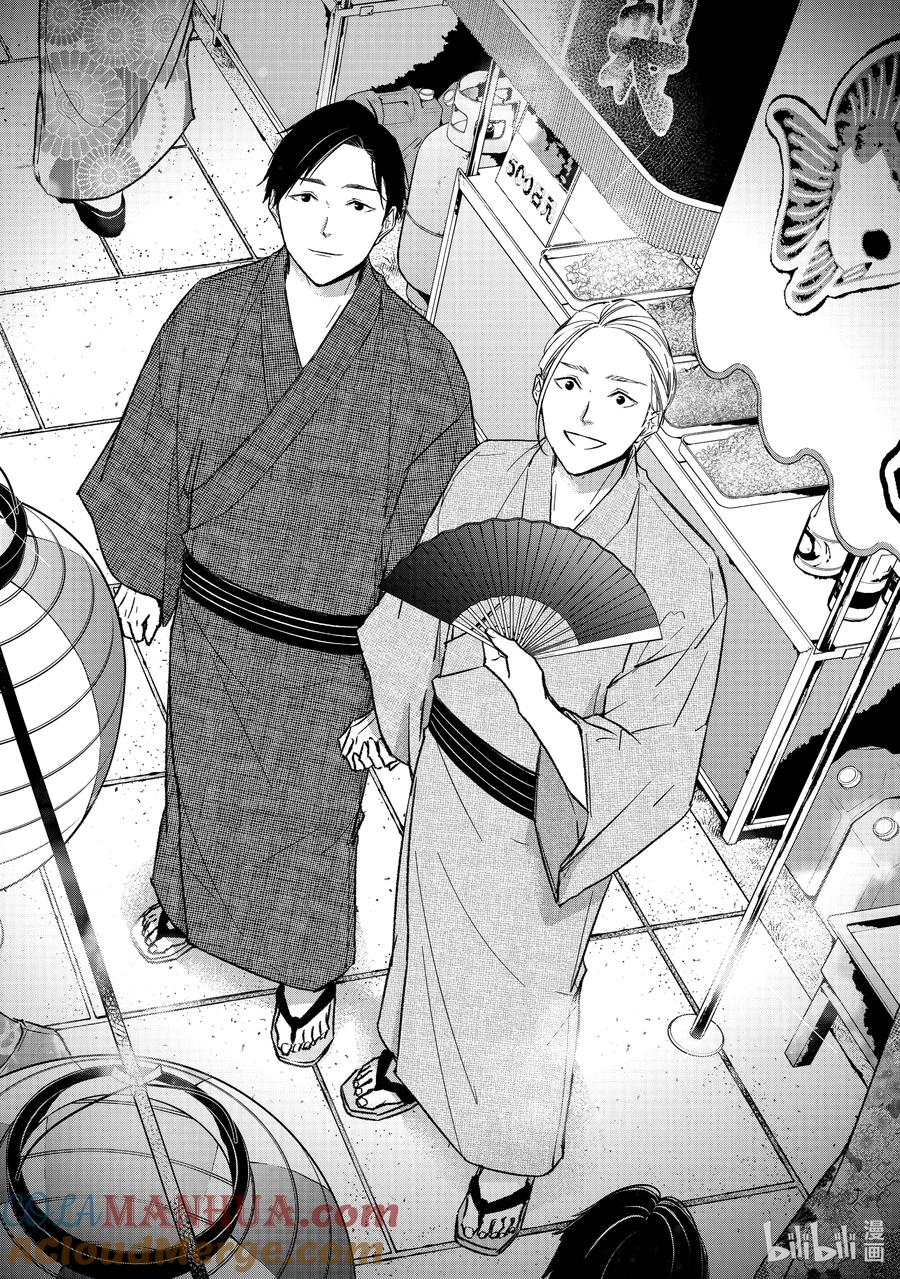 《契×约—危险的拍档—》104 第104话 第2页