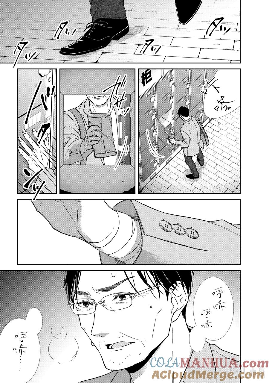 《契×约—危险的拍档—》108 第108话 第12页