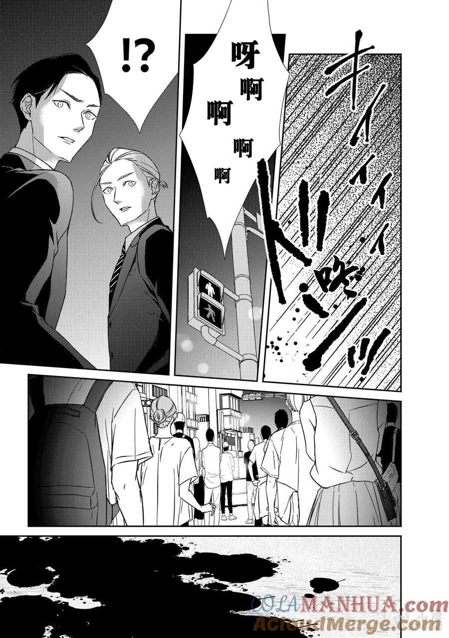 《契×约—危险的拍档—》108 第108话 第10页