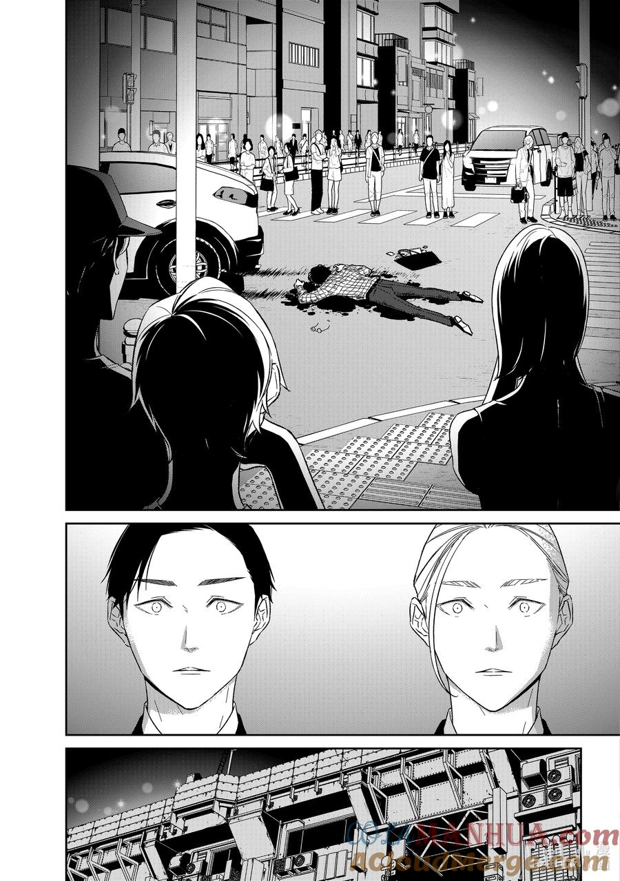 《契×约—危险的拍档—》108 第108话 第11页