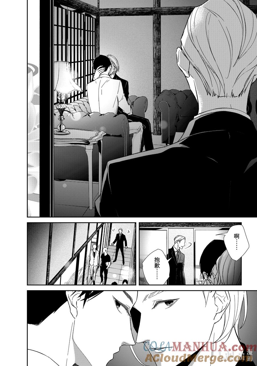 《契×约—危险的拍档—》111 第111话 第7页