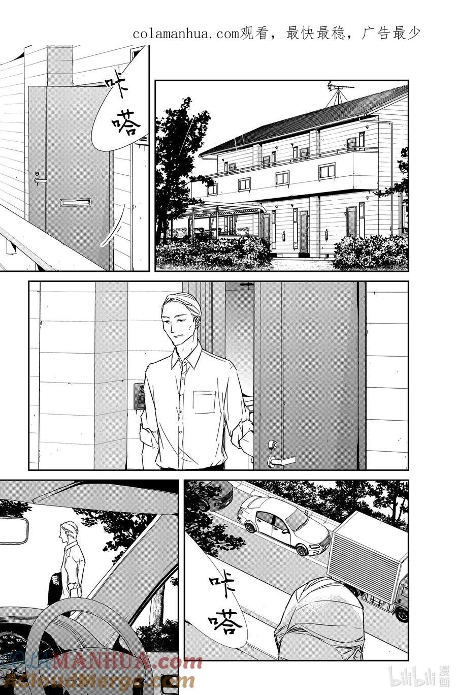 《契×约—危险的拍档—》114 第114话 第1页