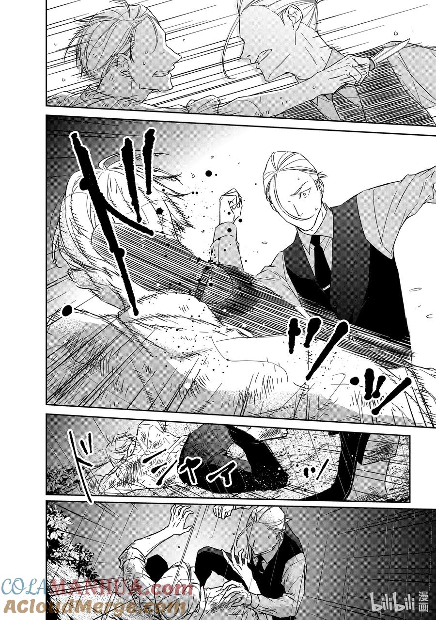 《契×约—危险的拍档—》116 第116话 第6页