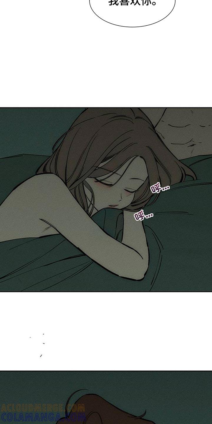 枯萎的花伤心的泪 第122章：我喜欢你 第33页