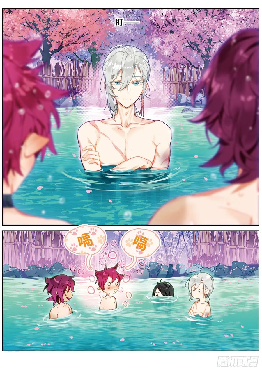 猫箱反转 067 花掩心01（下） 第12页