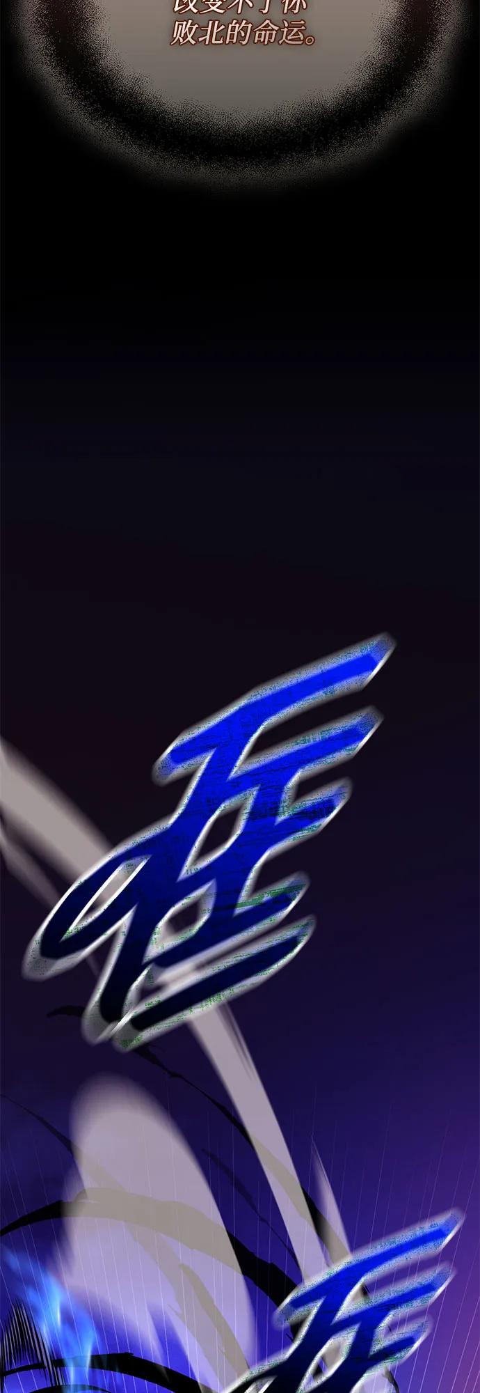 入手神话级专属装备 第2季 第38话 第22页