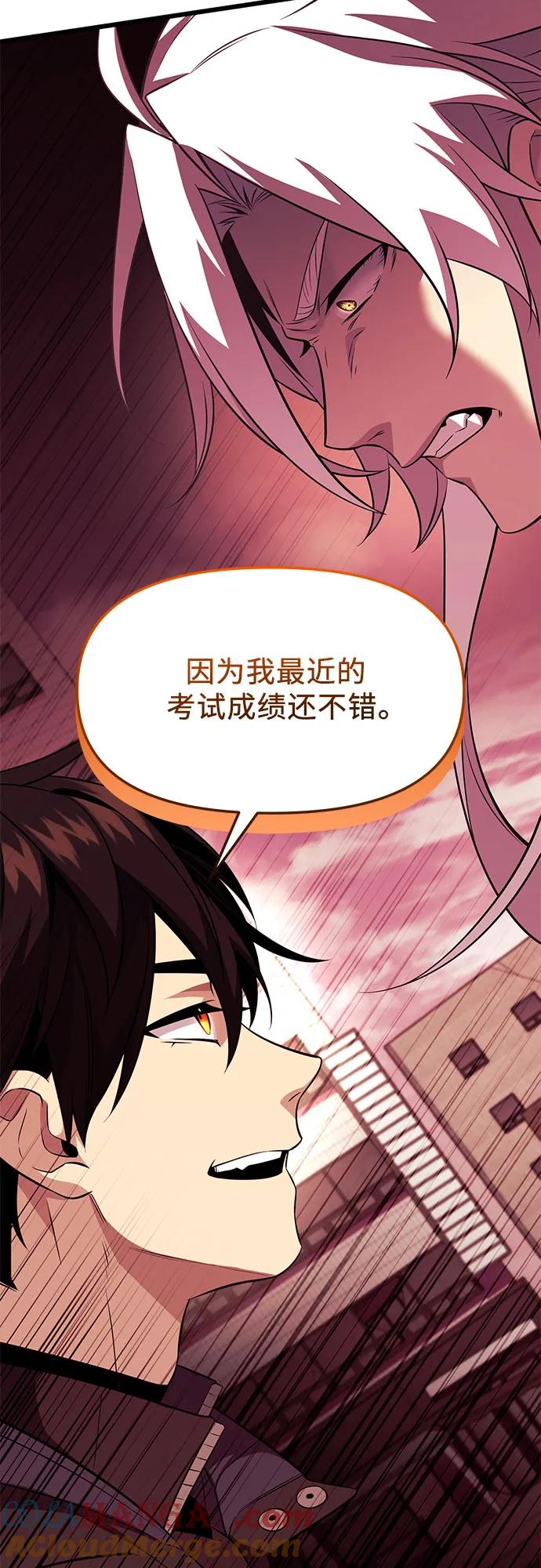 入手神话级专属装备 第2季 第38话 第37页