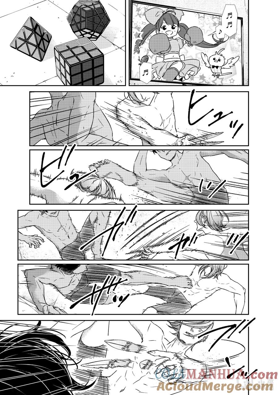 《契×约—危险的拍档—》117 第117话 第9页