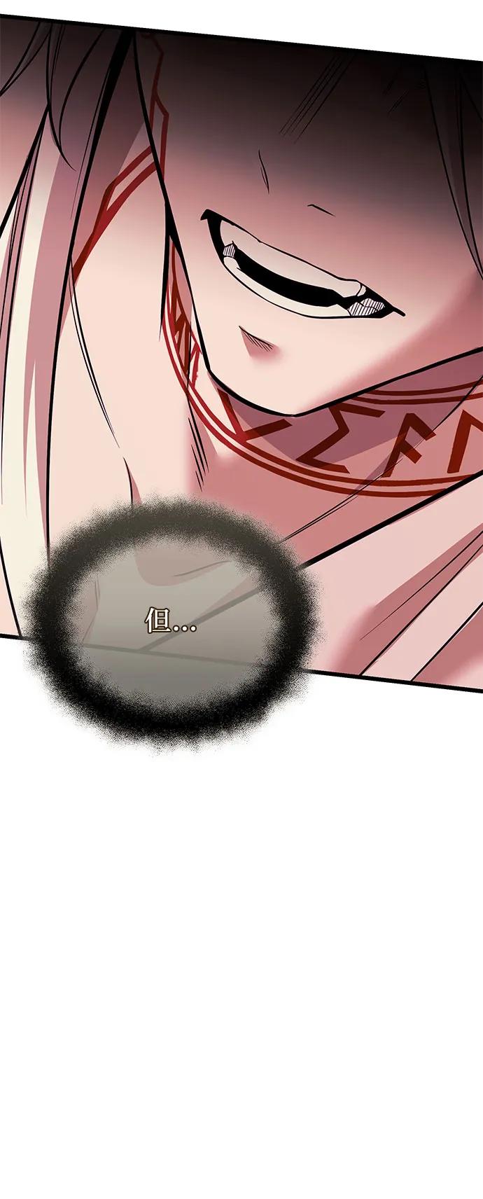 入手神话级专属装备 第2季 第38话 第43页